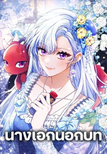 Giselle the Unbreakable